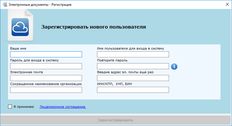Информационная система "электронные счета-фактуры". Lkip nalog